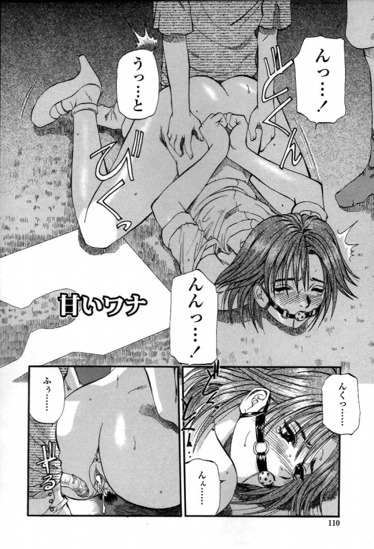 [Kusano Takayuki] Yuu Mama - Painful Love_112