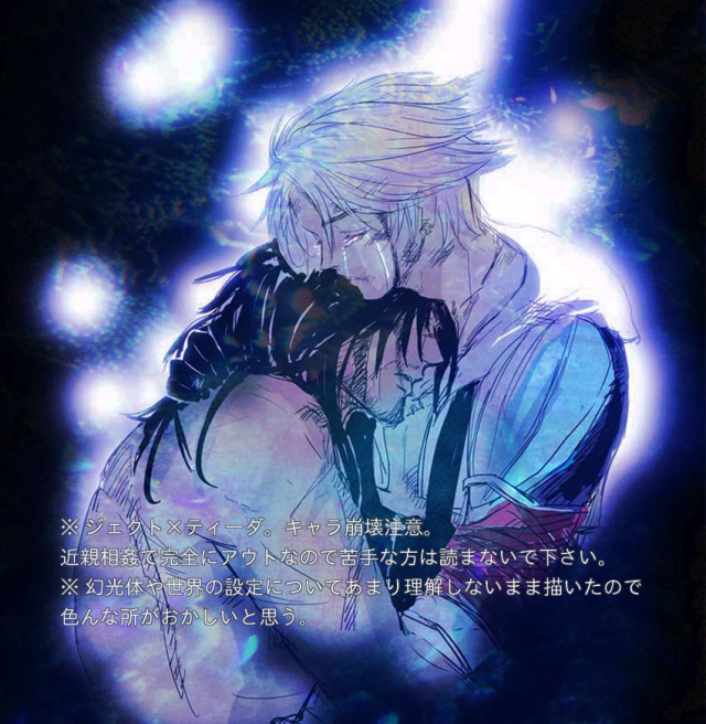 [Kusuriya] Kaeru Basho Zenpen Jecht (Final Fantasy X) [Digital]_00