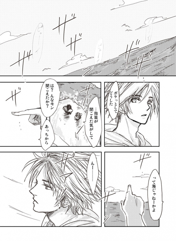 [Kusuriya] Kaeru Basho Zenpen Jecht (Final Fantasy X) [Digital]_02