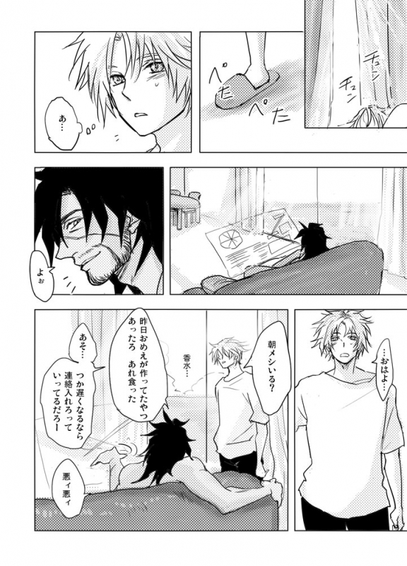 [Kusuriya] Kaeru Basho Zenpen Jecht (Final Fantasy X) [Digital]_20