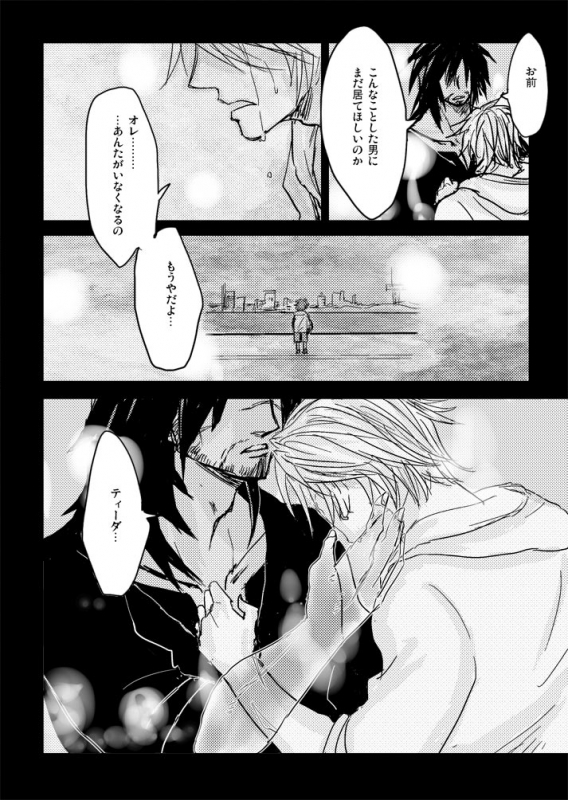 [Kusuriya] Kaeru Basho Zenpen Jecht (Final Fantasy X) [Digital]_30