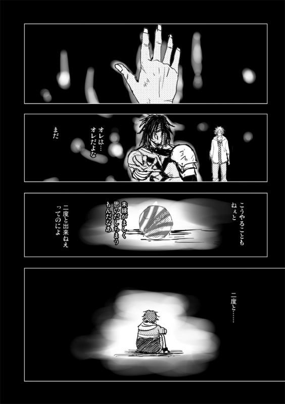 [Kusuriya] Kaeru Basho Zenpen Jecht (Final Fantasy X) [Digital]_34