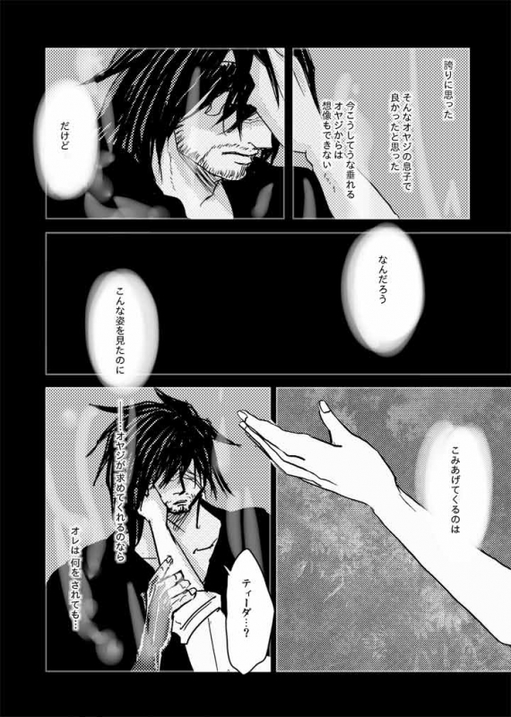 [Kusuriya] Kaeru Basho Zenpen Jecht (Final Fantasy X) [Digital]_42