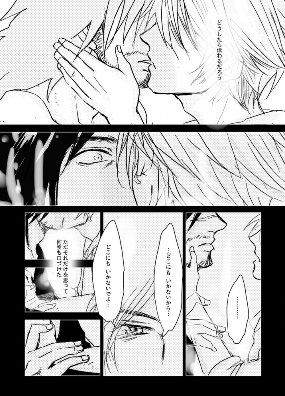 [Kusuriya] Kaeru Basho Zenpen Jecht (Final Fantasy X) [Digital]_43