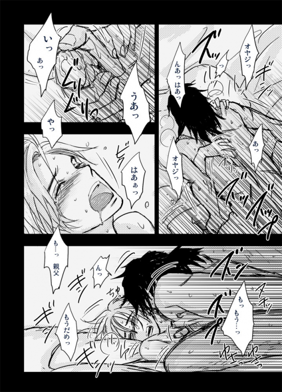 [Kusuriya] Kaeru Basho Zenpen Jecht (Final Fantasy X) [Digital]_53