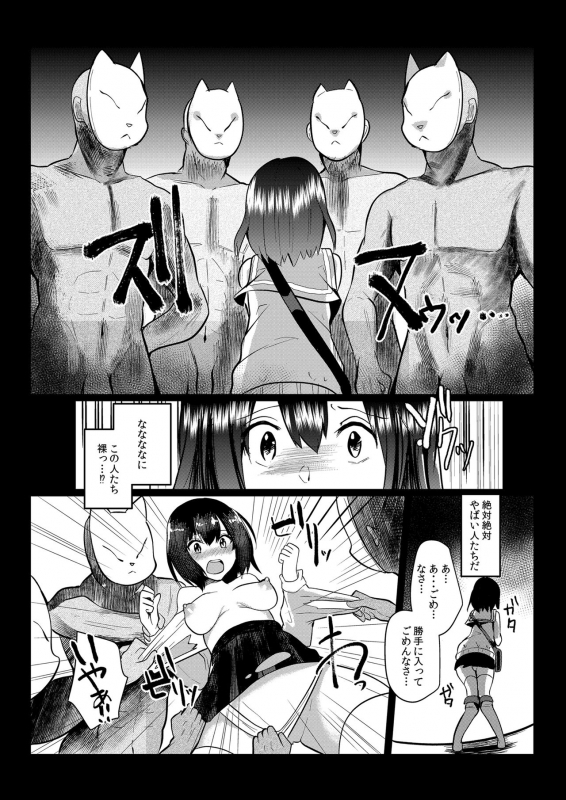 [Kuusou Monochrome (Abi)] Bokuranoyu~topia (Granblue Fantasy) [Digital]_04