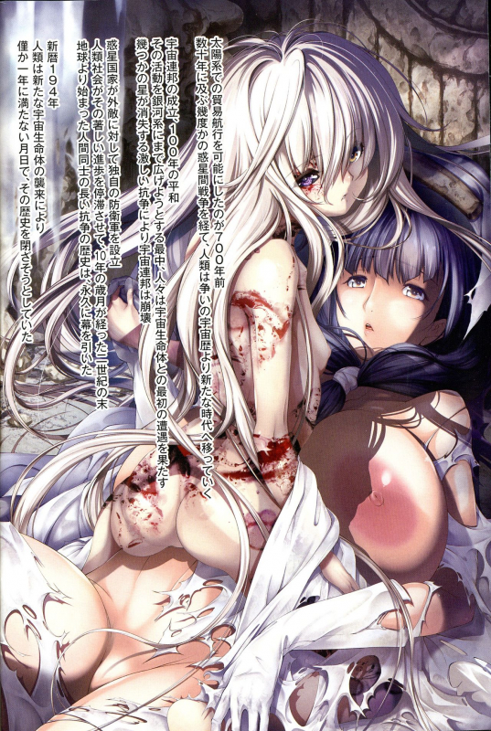 [Kuusou] Busou Shoujo-tai Gyakujoku Sensen_003