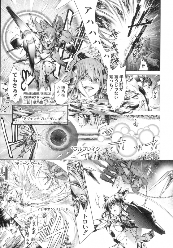 [Kuusou] Busou Shoujo-tai Gyakujoku Sensen_010