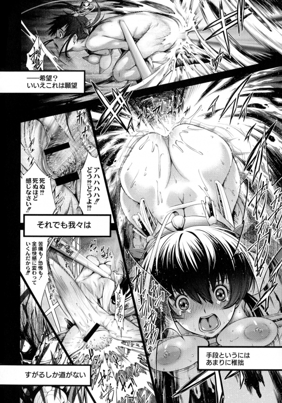 [Kuusou] Busou Shoujo-tai Gyakujoku Sensen_019