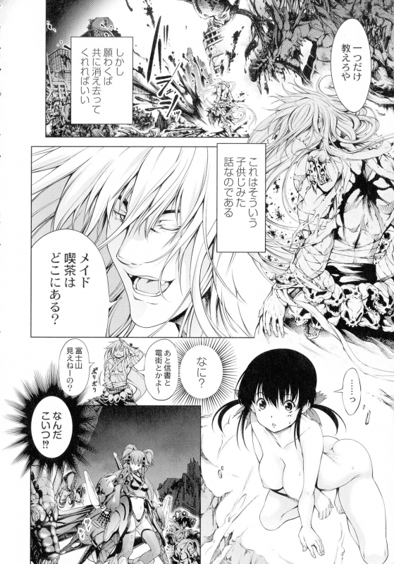 [Kuusou] Busou Shoujo-tai Gyakujoku Sensen_025