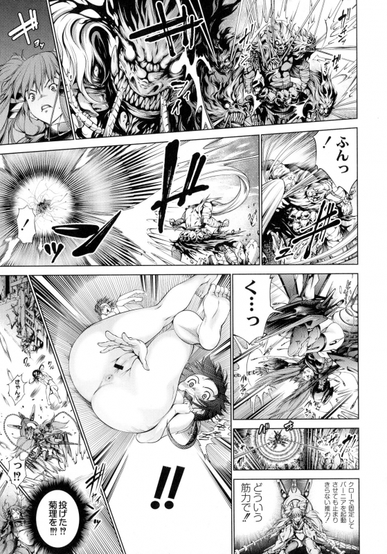 [Kuusou] Busou Shoujo-tai Gyakujoku Sensen_028