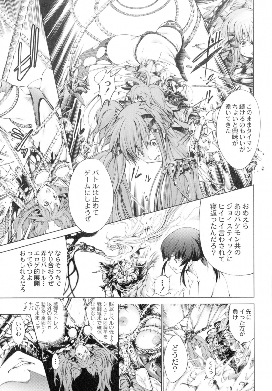 [Kuusou] Busou Shoujo-tai Gyakujoku Sensen_031