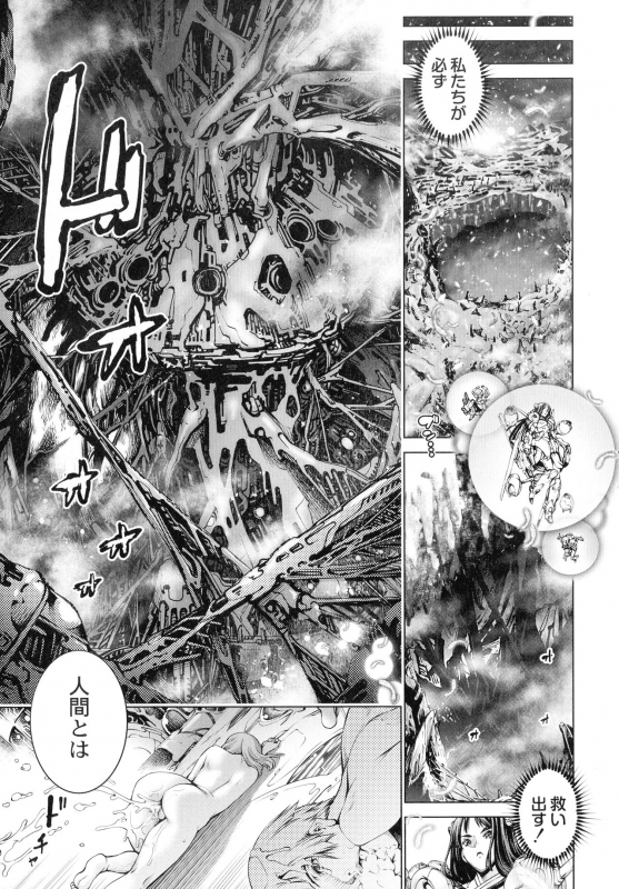 [Kuusou] Busou Shoujo-tai Gyakujoku Sensen_045