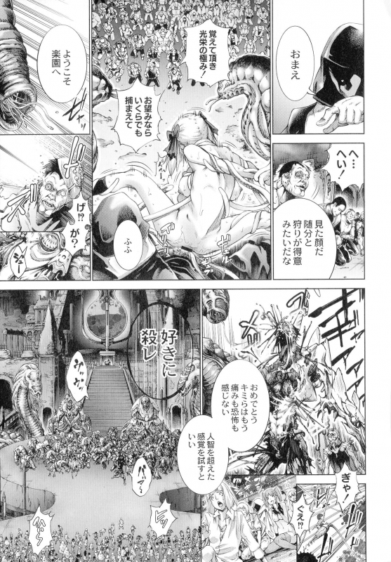 [Kuusou] Busou Shoujo-tai Gyakujoku Sensen_093