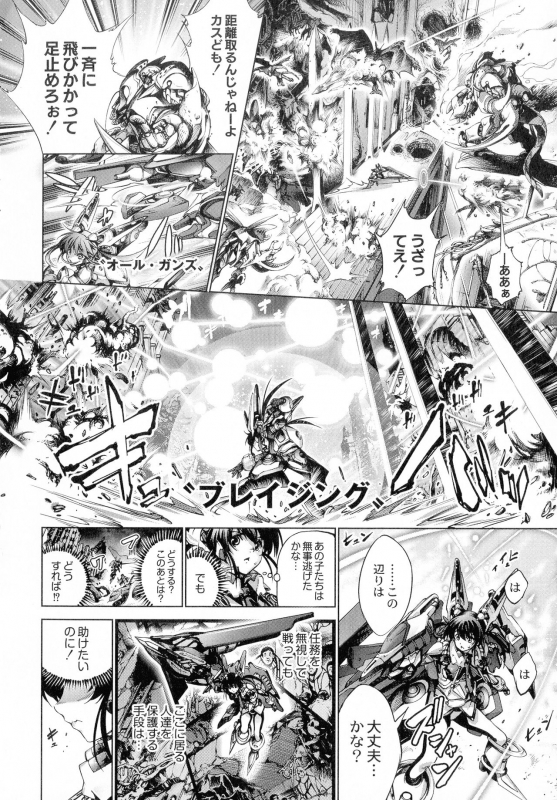 [Kuusou] Busou Shoujo-tai Gyakujoku Sensen_098