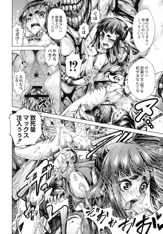 [Kuusou] Busou Shoujo-tai Gyakujoku Sensen_102