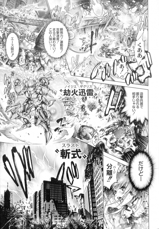 [Kuusou] Busou Shoujo-tai Gyakujoku Sensen_115