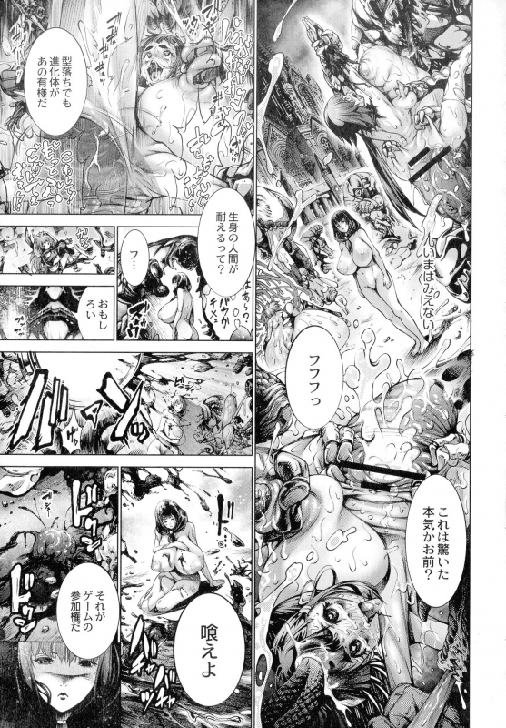 [Kuusou] Busou Shoujo-tai Gyakujoku Sensen_117