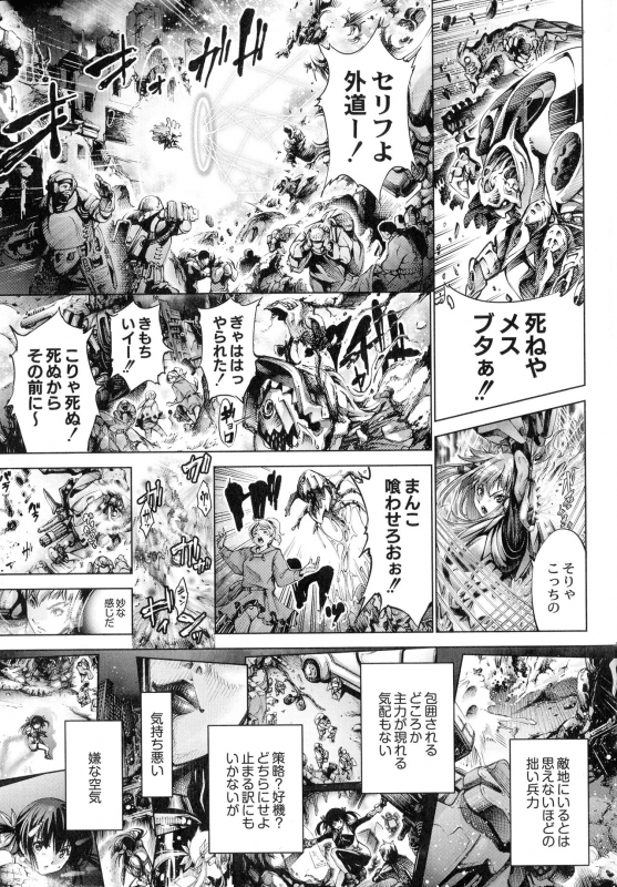 [Kuusou] Busou Shoujo-tai Gyakujoku Sensen_123