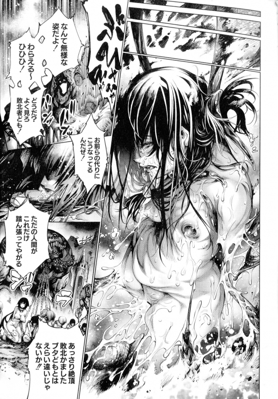 [Kuusou] Busou Shoujo-tai Gyakujoku Sensen_131