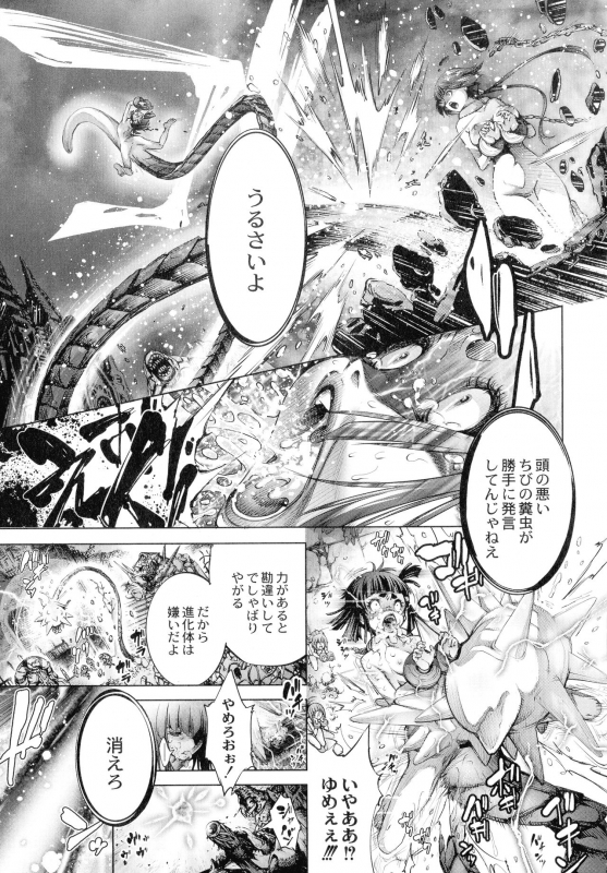 [Kuusou] Busou Shoujo-tai Gyakujoku Sensen_139