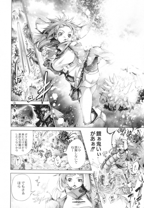 [Kuusou] Busou Shoujo-tai Gyakujoku Sensen_140