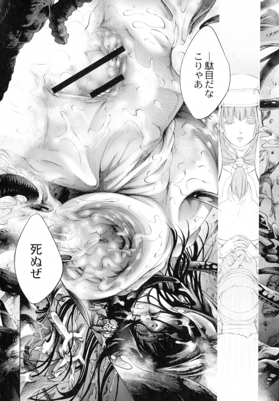 [Kuusou] Busou Shoujo-tai Gyakujoku Sensen_144