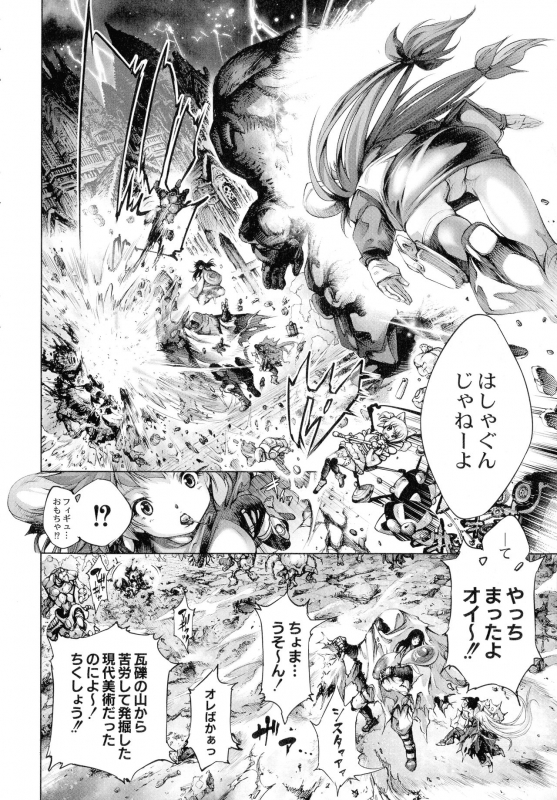 [Kuusou] Busou Shoujo-tai Gyakujoku Sensen_146