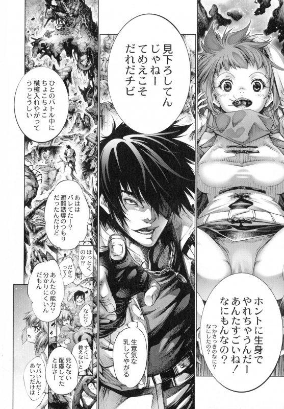 [Kuusou] Busou Shoujo-tai Gyakujoku Sensen_155