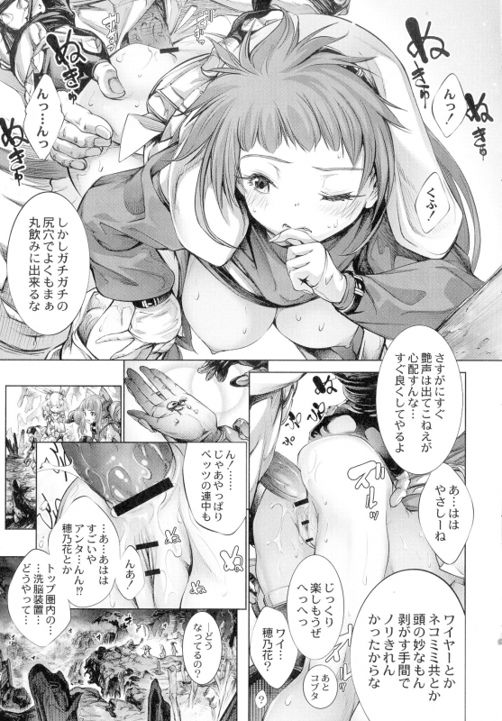 [Kuusou] Busou Shoujo-tai Gyakujoku Sensen_164