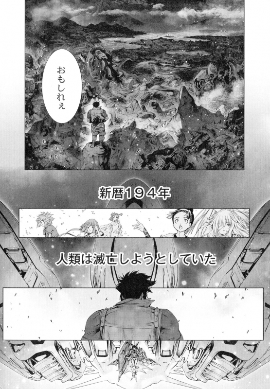 [Kuusou] Busou Shoujo-tai Gyakujoku Sensen_181