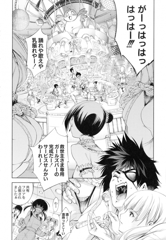 [Kuusou] Busou Shoujo-tai Gyakujoku Sensen_184