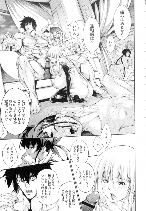 [Kuusou] Busou Shoujo-tai Gyakujoku Sensen_187