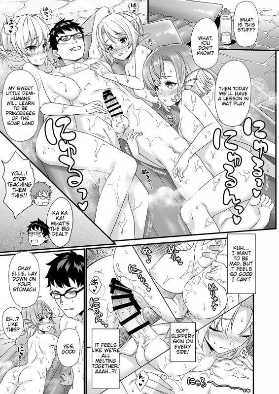 [Athome Shuka (Takunomi)] Enjo Kouhai 7 [English] [Tigoris Translates] [Digital]_19