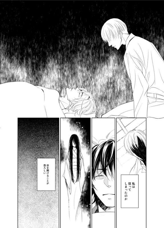 [Kuzuharakei] Haru Yume Tan [Digital]_05