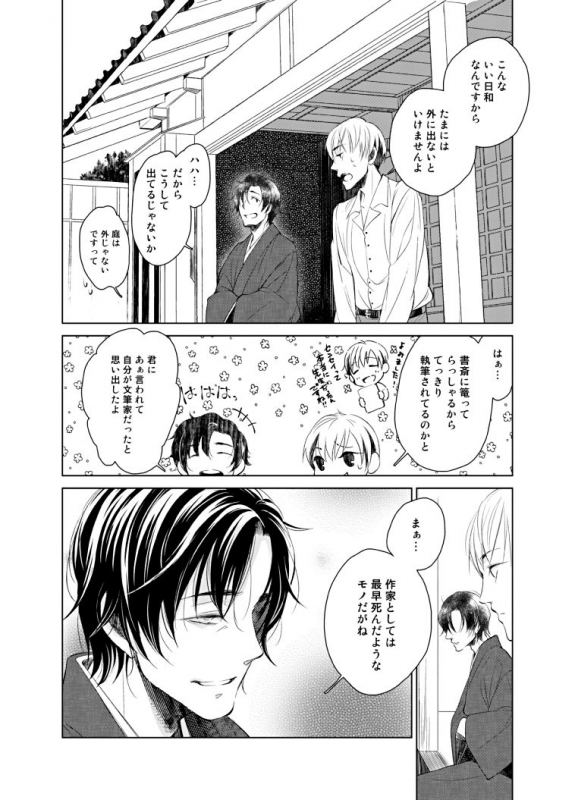 [Kuzuharakei] Haru Yume Tan [Digital]_07