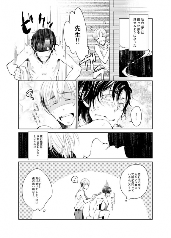 [Kuzuharakei] Haru Yume Tan [Digital]_12