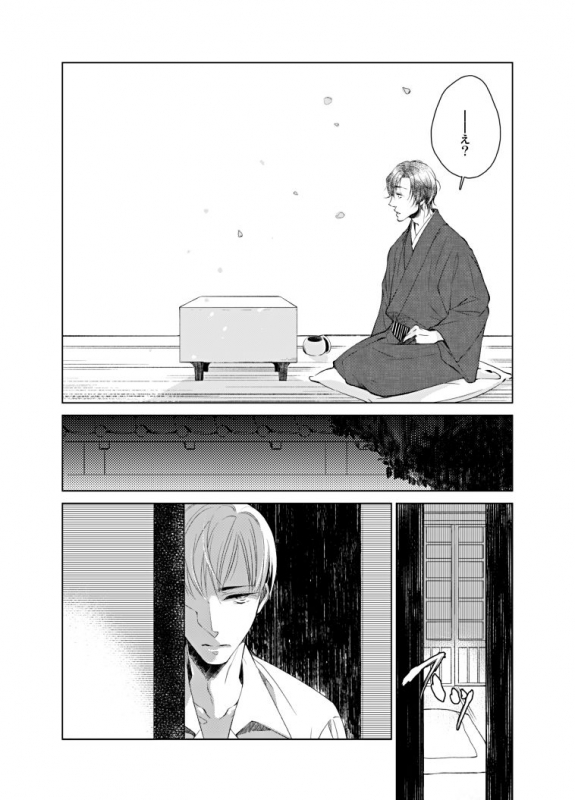 [Kuzuharakei] Haru Yume Tan [Digital]_17