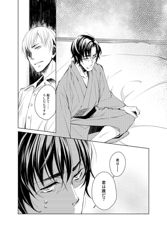 [Kuzuharakei] Haru Yume Tan [Digital]_18