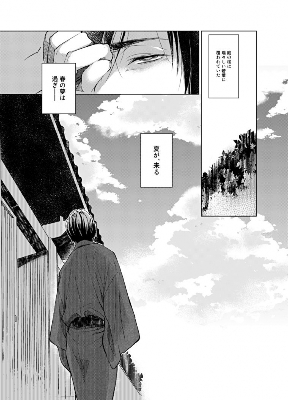 [Kuzuharakei] Haru Yume Tan [Digital]_27