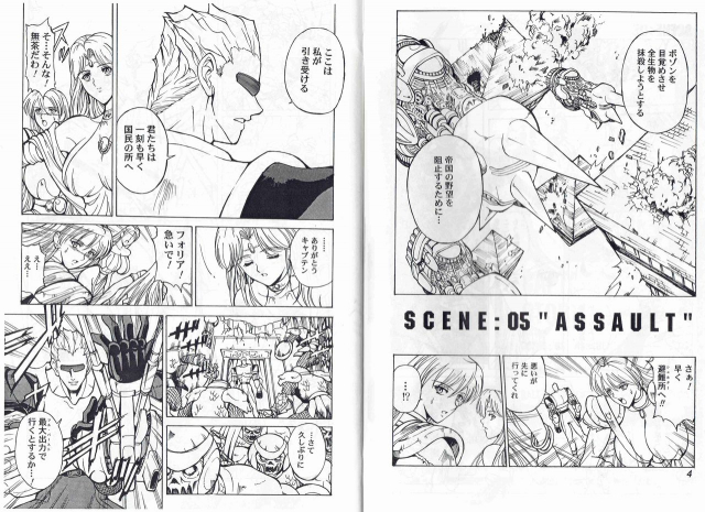 [Kyuukisidan(Takesin)]CAPTAIN STORM STAGE 3_03