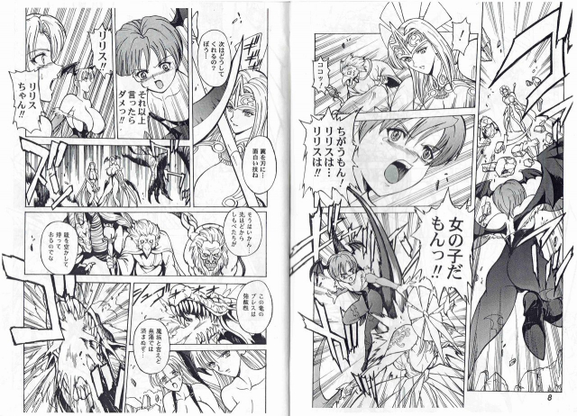 [Kyuukisidan(Takesin)]CAPTAIN STORM STAGE 3_05