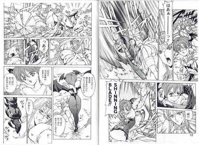 [Kyuukisidan(Takesin)]CAPTAIN STORM STAGE 3_07