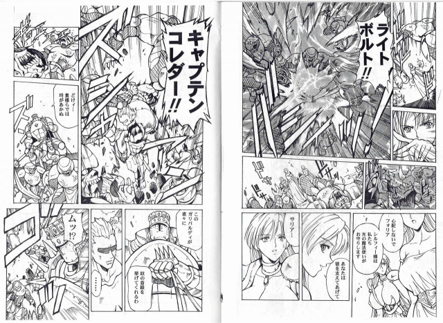 [Kyuukisidan(Takesin)]CAPTAIN STORM STAGE 3_10