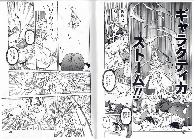 [Kyuukisidan(Takesin)]CAPTAIN STORM STAGE 3_18