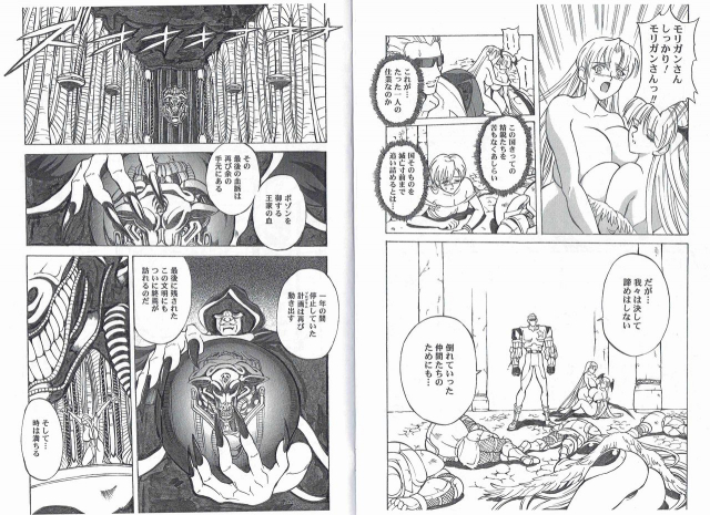 [Kyuukisidan(Takesin)]CAPTAIN STORM STAGE 6_10