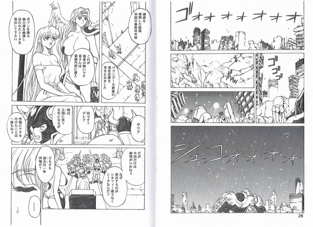 [Kyuukisidan(Takesin)]CAPTAIN STORM STAGE 6_14