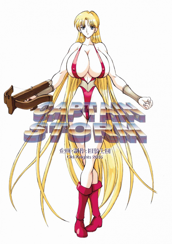 [Kyuukisidan(Takesin)]CAPTAIN STORM STAGE 6_22