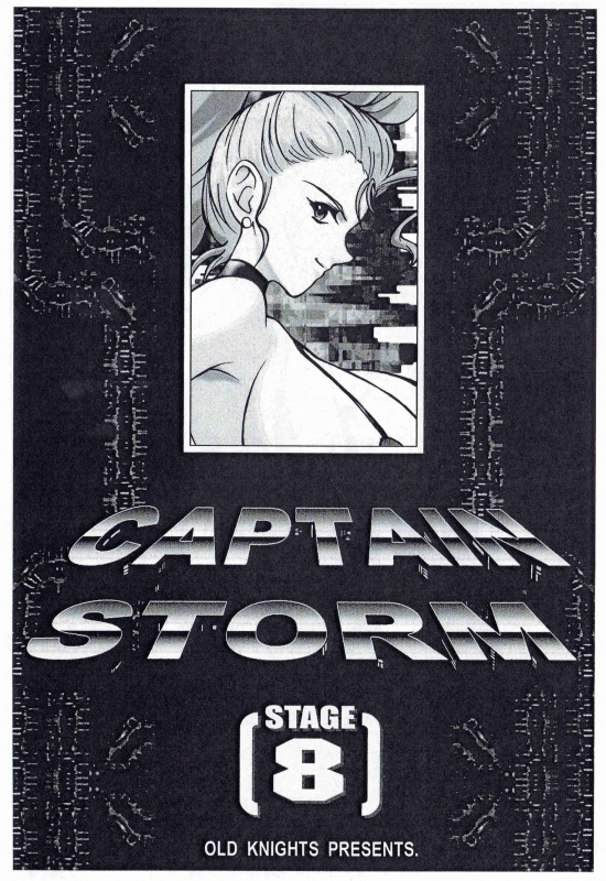 [Kyuukisidan(Takesin)]CAPTAIN STORM STAGE 8_01