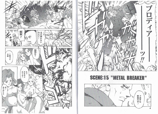 [Kyuukisidan(Takesin)]CAPTAIN STORM STAGE 8_03